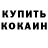 Кодеиновый сироп Lean Purple Drank Hype's Team