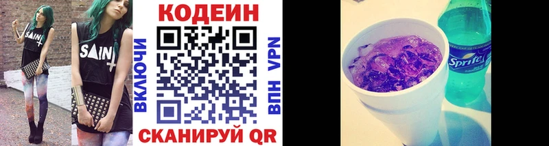 Купить закладки  Верхняя Пышма  Codein Purple Drank 