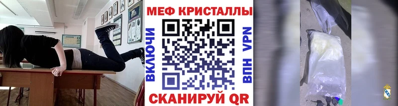 МЕФ мяу мяу Верхняя Пышма
